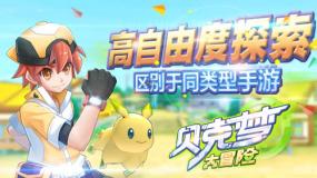 红石遗迹
